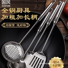 加厚大漏勺锅大炒勺锅铲煎铲304不锈钢勺家用炒菜铲子厨房厨具无