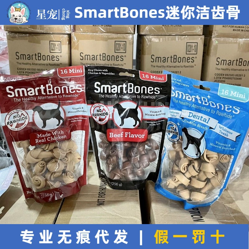 SmartBones палочка для прорезывания зубов для собак, жевательная закуска для собак, поощрение для дрессировки щенков, устойчивая к укусам кость, маленькие размеры, собаки Тедди