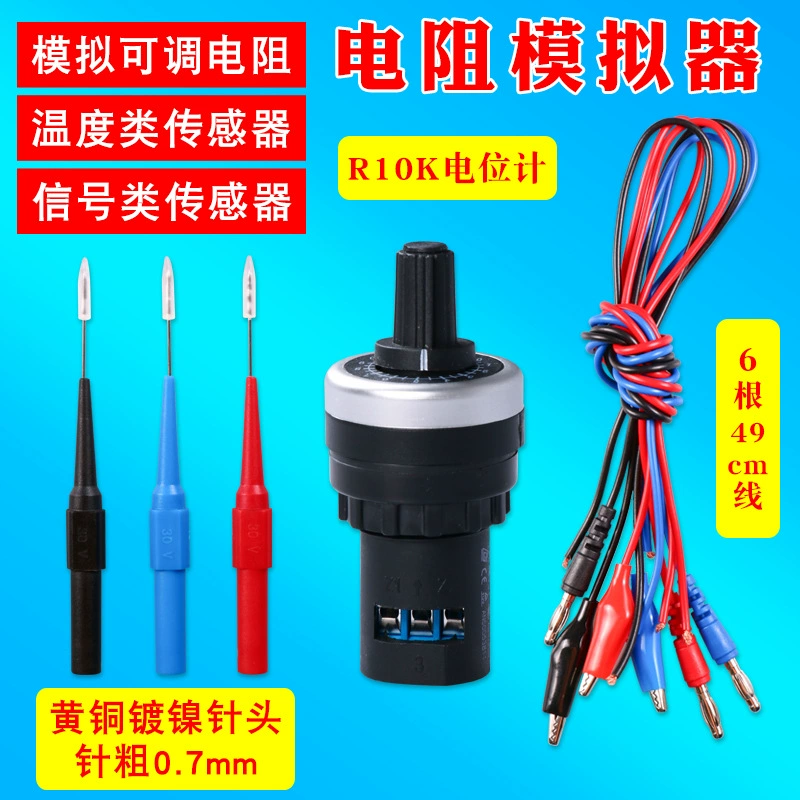 Аналоговый датчик сопротивления автомобильный Регулируемый автомобильный датчик сигнал аналоговый генератор цепи инструмент для ремонта