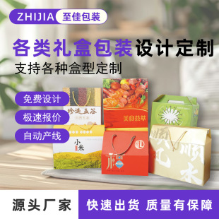 Customized Empty Gift Packaging Boxes, Cultural and Creative Lid Boxes, Fruit Paper Boxes, Tea and Wine Gift Boxes, Cultural and Creative Design