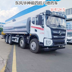 Dongfeng Huashen 28 m³ çiləyici maşın, 30m çiləyici, dörd oxlu tozsoran