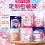定制复合式拉拉裤卫生巾拉链袋