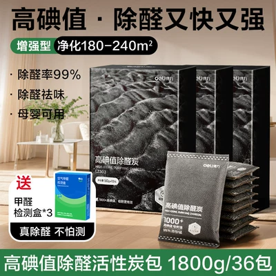 Odors, Bamboo Charcoal Bags for New | Aktiv kömürlü qoxu uducular - new-house-urgently-needs-to-be-lived-in-quick-formaldehyde-removal-18kg-high-iodine-value-activated-carbonpurification-180-240