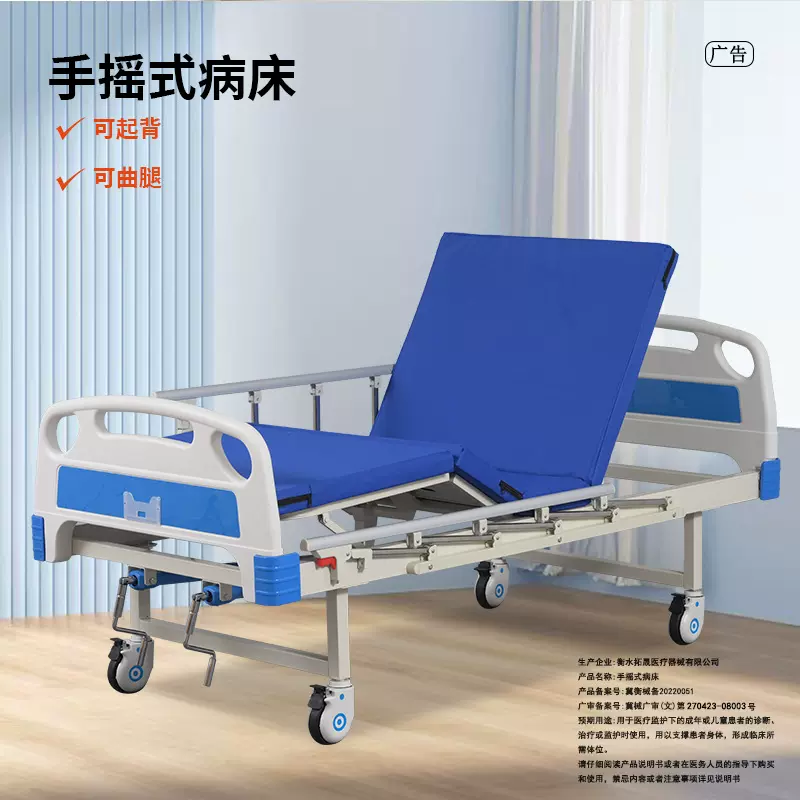 医院用单双摇病床养老院老人护理床可大小便瘫痪病人便盆设计