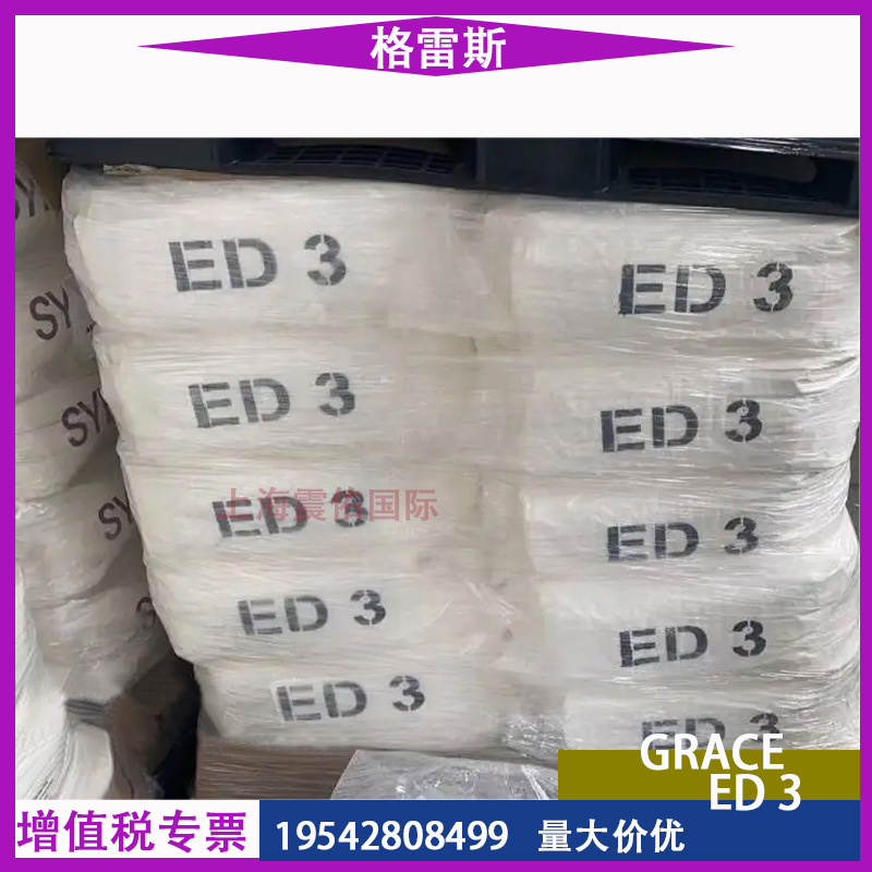 SYLOID消光粉 美国格雷斯ED3 二氧化硅水性木器漆 工业涂料 薄膜