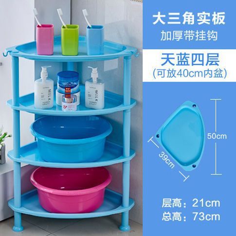 浴室置物架卫生间塑料脸盆架三角形架子厕所收纳储物架落地式多层|undefined
