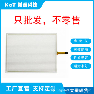 Factory Direct 4 Wire Resistive Touch Screen Touch Pad Panel 800 Pp865 3Bse042236R1