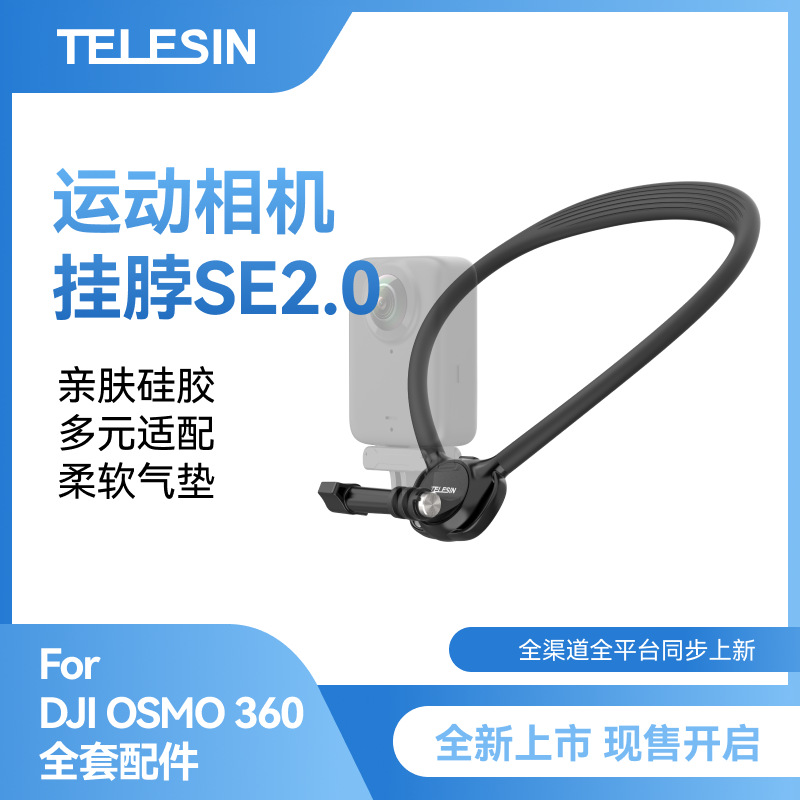 Taixun Sports Camera Collar Bracket SE2.0 Collar DJI Osmo 360 Collar Acción5 / 4 / GoPro
