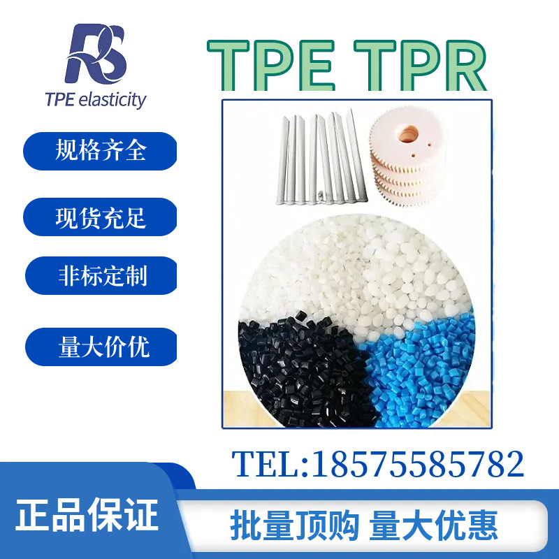 耐化学性抗撕裂TPEE热塑性聚酯弹性体耐高低温tpee塑胶颗粒高性能