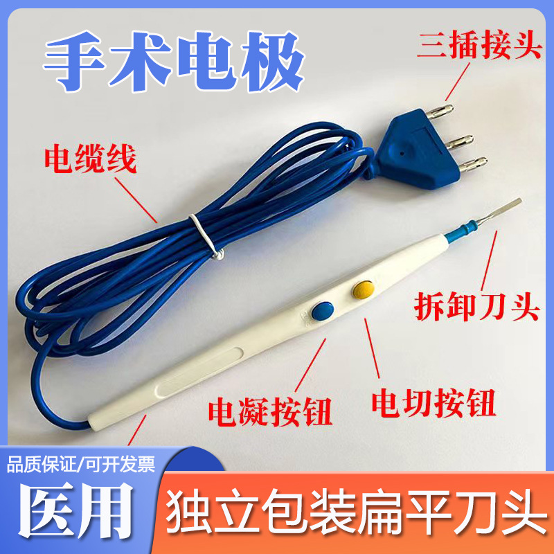 浙江新越一次性电刀笔 高频手术电极 高频手术电刀柄可延伸通用