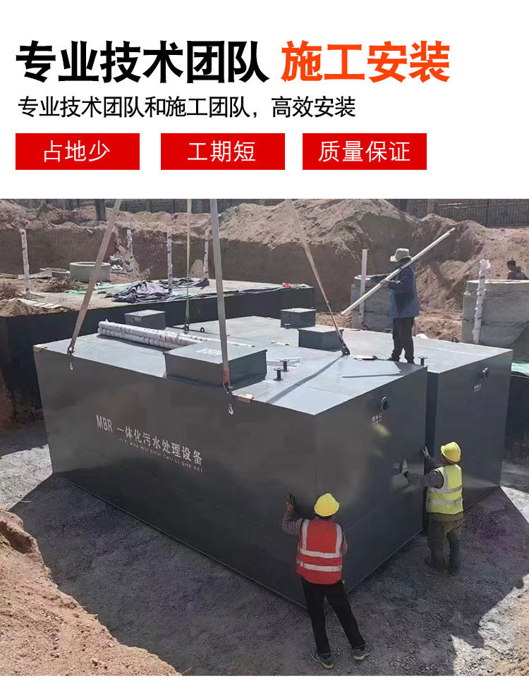 Integrated sewage treatment equipment_14