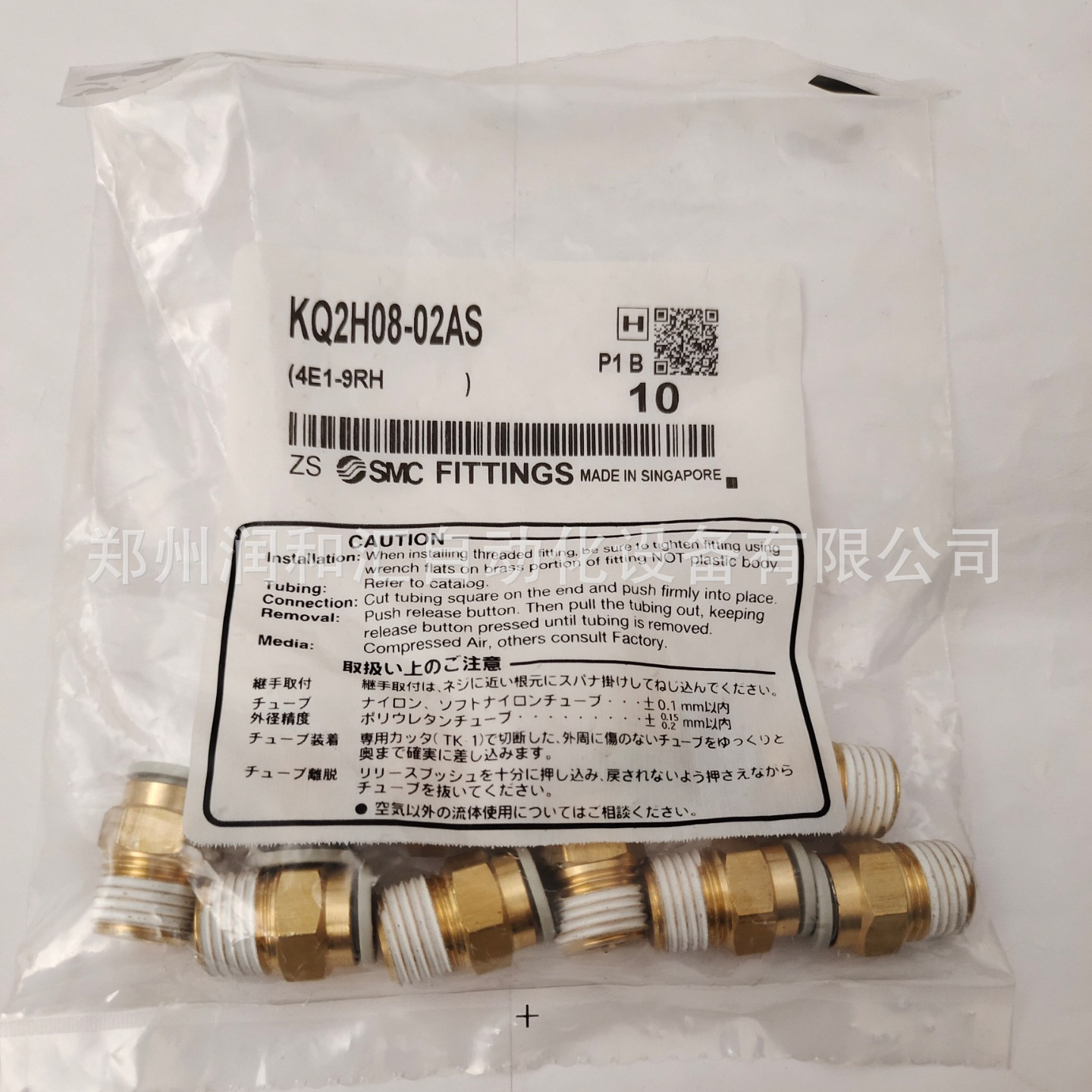日本SMC快换直通接头KQ2H08-02AS原装正品 假一罚十 实物拍摄
