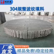 250YˮxϿװ岨y ҎÓ򲨼y304/316L