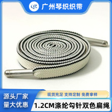 厂家直供辅料绳带1.2cm涤纶黑白勾针扁绳135cm金属头卫衣帽绳裤绳