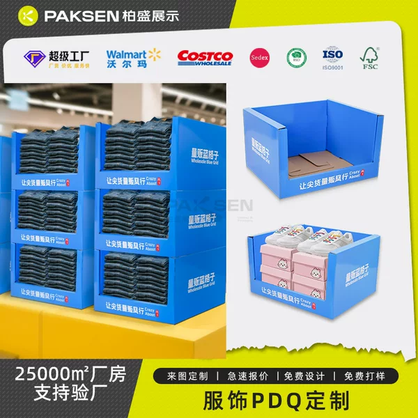 Customized Costco Walmart Clothing Pdq Display Racks Supermarket Display Boxes Corrugated Paper Display Stands