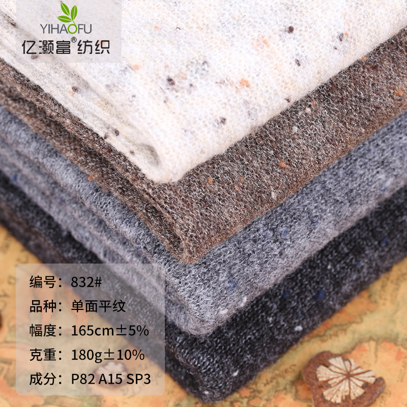 单面平纹单面汗布 仿棉平纹针织工作服玩具里布 T恤涤棉布料