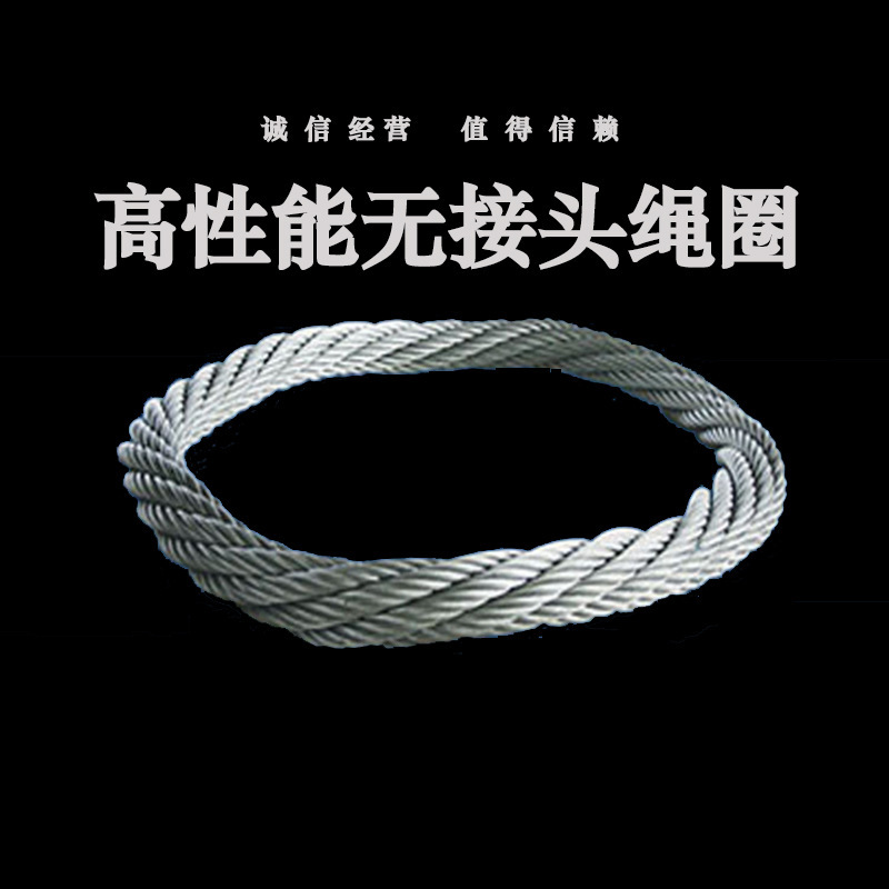 【厂家生产】无接头钢丝绳绳圈 加工编织无接头钢制绳圈