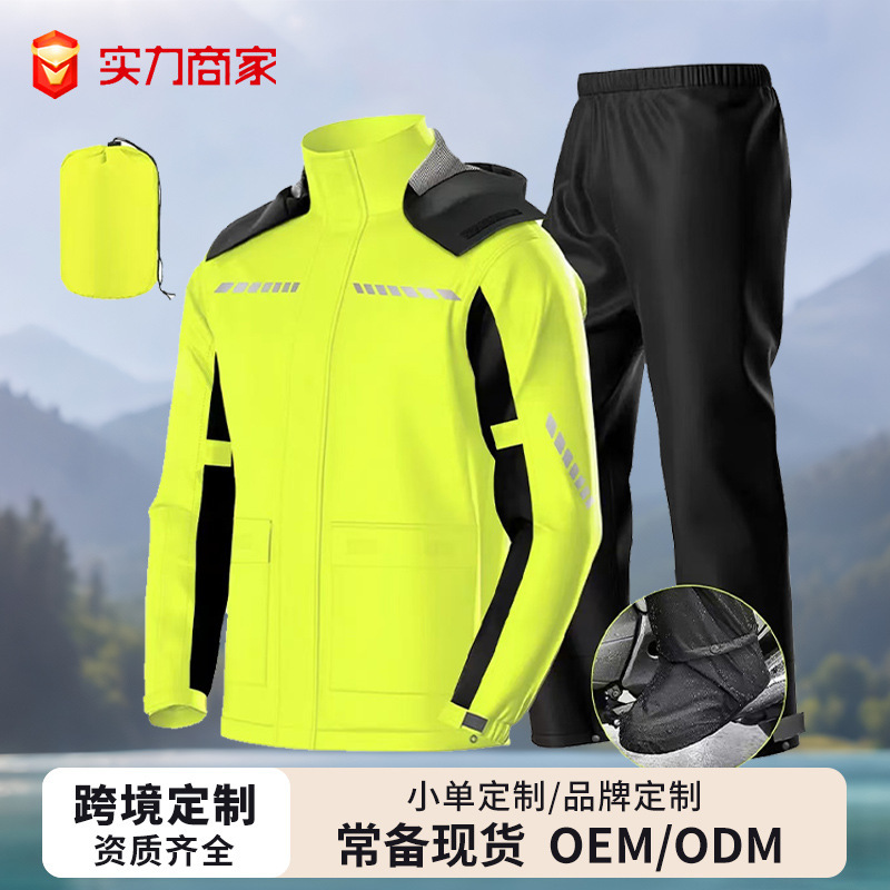 Amazon's Cross-Border Popular Motorcycle Raincoat, Motorcycle Raincoat and Rain Pants, Rainproof Split Raincoat, Heavy Rain Level Cycling