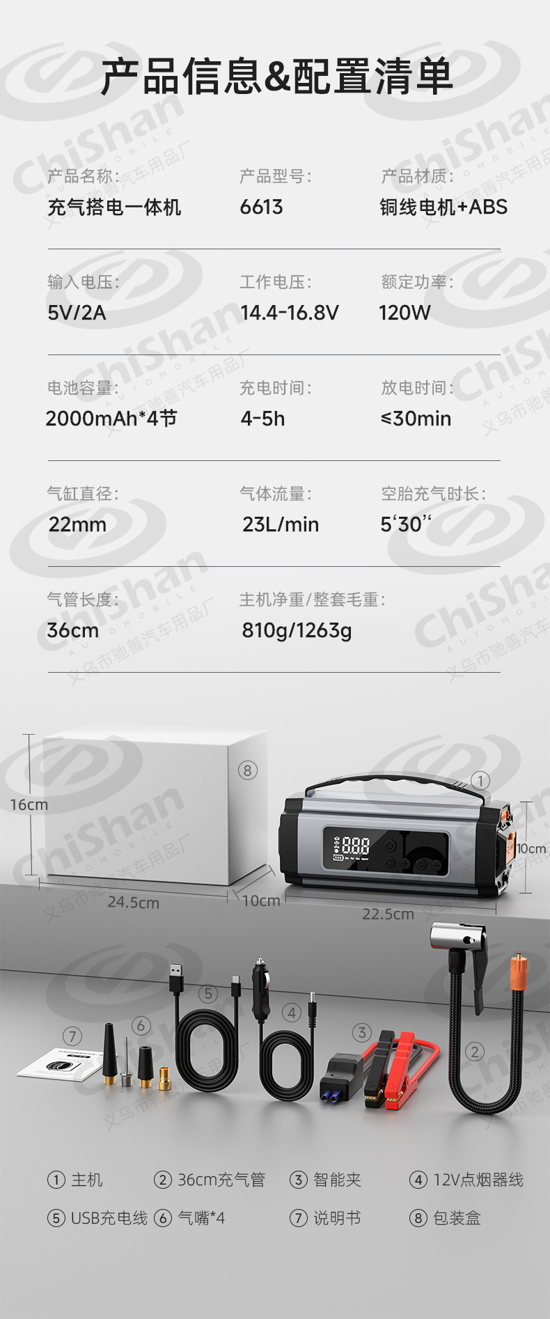 Car Emergency Starting Power Supply, Power Bank, Air Pump All-In-One Machine, Car-Specific Wireless Portable Electric Air Pump