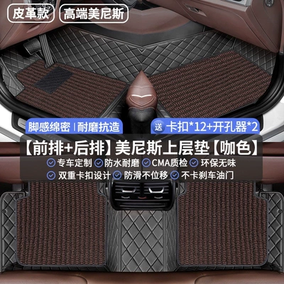 for the driver's side, Modelə uyğun ayaqaltı - menisleather-upper-layer-model-front-row-back-row-brownsoft-to-the-touch-durable-and-wear-resistant-odorless-custom-made-for-specific-vehicles
