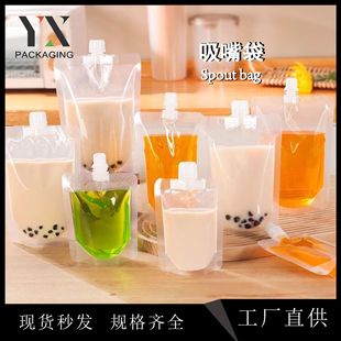 Disposable Transparent Suction Mouth Bag Soybean Milk Liquid Juice Heat-resistant Beverage Self-supporting Commercial Packaging Take-out Packaging Bag