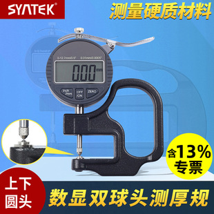 syntek���A�^�͔��@�ٷ�ǧ�֜y��Ҏ���Ӌ0.001mm�RƬ�X���z��