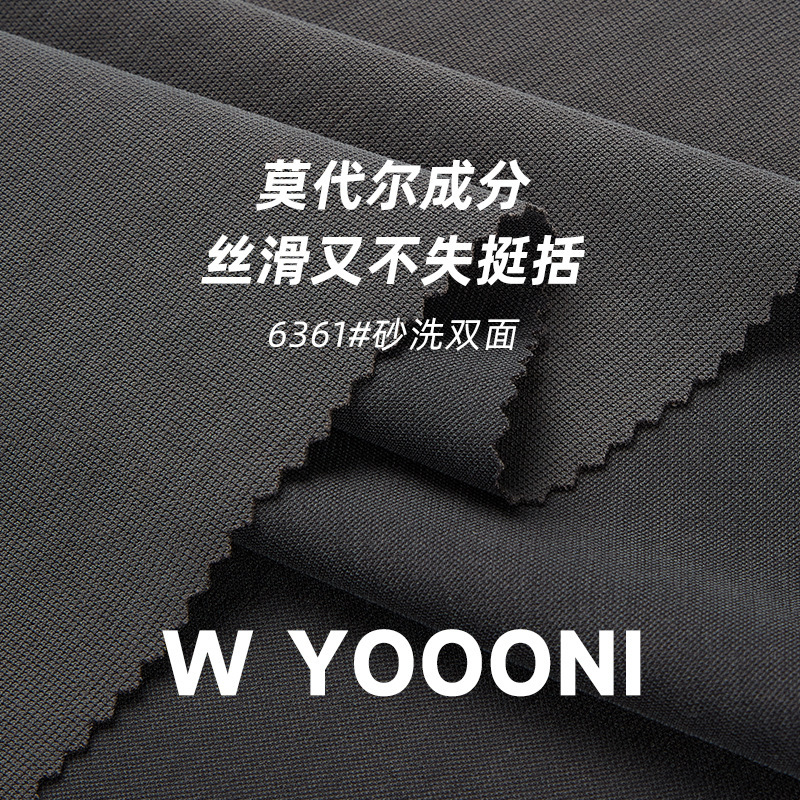 300G砂洗双面凉感T恤面料 50S莫代尔珠地肌理针织抗皱布料 双面布