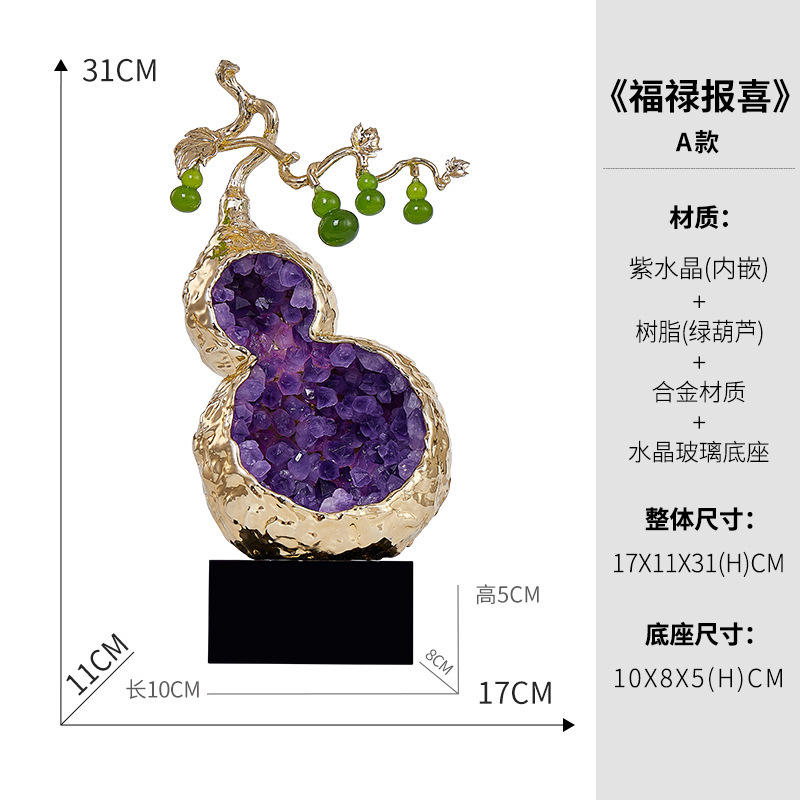 新しい家に引っ越し、アメジストひょうたんの装飾品、軽くて豪華な高級リビングルームのテレビキャビネット、玄関ホールのデスクトップ装飾、良い意味を込めて|undefined
