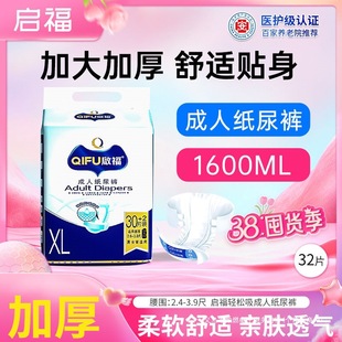 Adult diapers for the elderly diapers for men and women maternity diapers for the elderly XL economical outfit