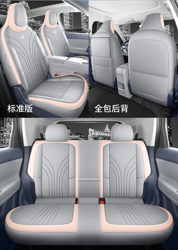 Leapmotor A10 Car Seat Cover 2026 Model 505 Enjoy Edition Aurora Radar Edition Special Perforated Leather Breathable Seat Cushion