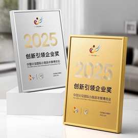 高档金属代理商证书经销商荣誉高级感牌匾奖牌授权牌定制定做
