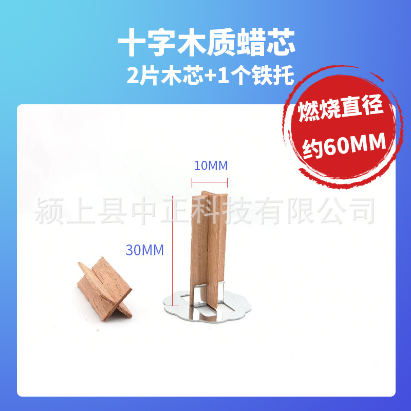 1mm十字木製ワックスコアクリエイティブ桜の木のアロマキャンドル芯家庭用diyウッドウィック木の芯|undefined