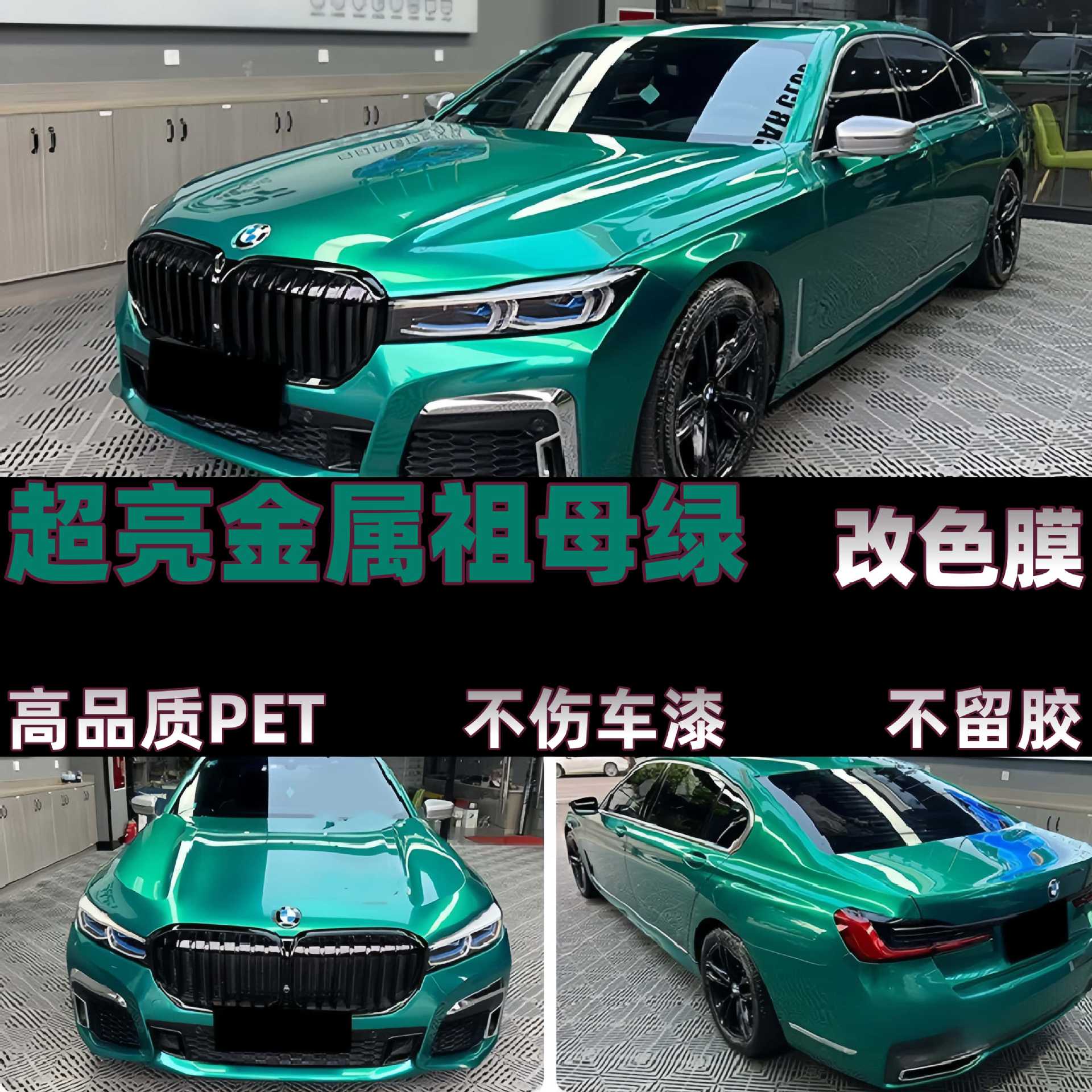 PET ultra-bright metallic emerald green car color change film, full-body sticker for modified electric motorcycles