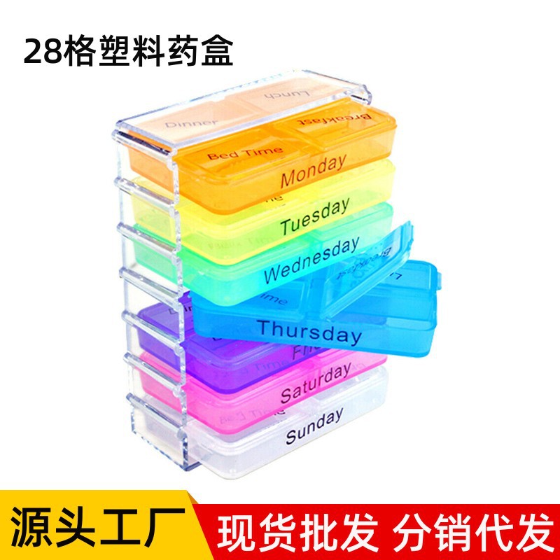 大促品拉取式七彩28格塑料药盒抽屉分解4格药丸盒 便携随身大药盒