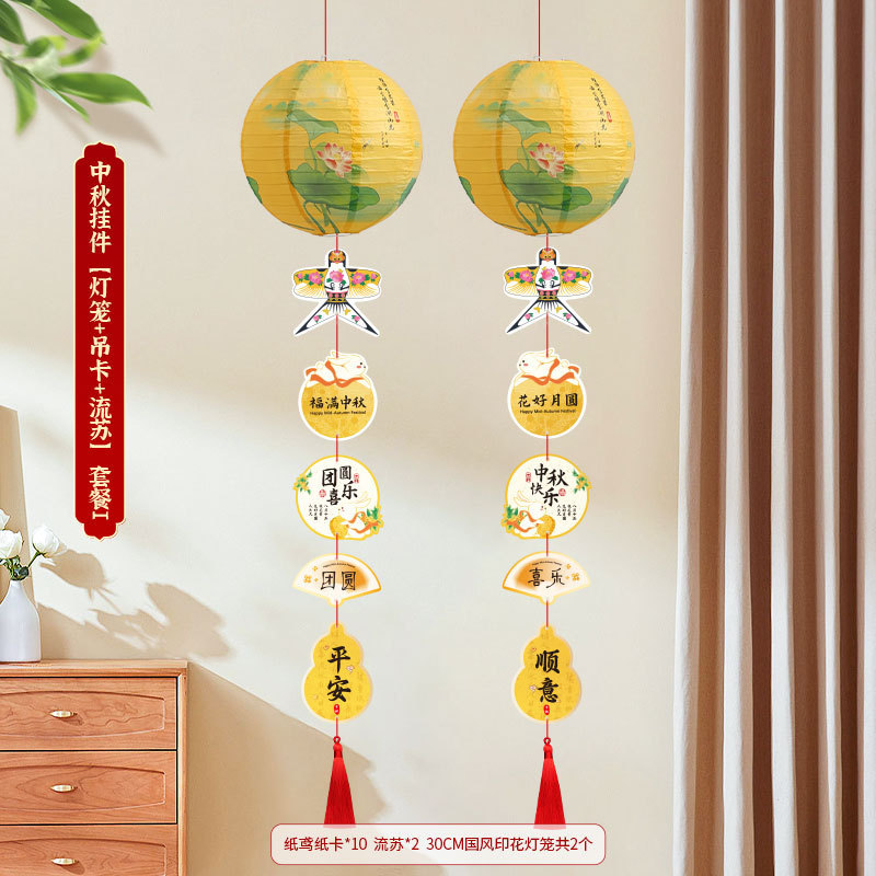 2025中秋节新款装饰灯笼中式场景布置发光灯笼古风连串挂饰纸灯笼|undefined