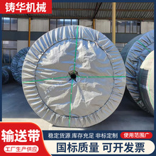 输送带黑色橡胶传送带防滑耐磨阻燃带电厂钢厂环形运输带高耐磨