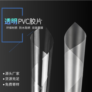 Transparent PVC plastic sheet pet soft rubber coiled material color frosted pp hard film translucent sheet round processing