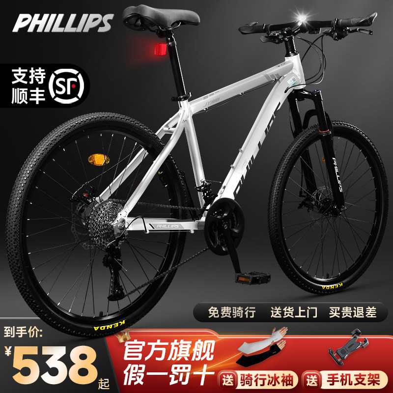 Philip Bicycle Mountain Bike Variable Speed Adult Bicycle Youth Student Road Bike Racing Bike Philip Bicycle Mountain Bike Variable Speed Adult Bicycle Youth Student Road Bike Racing Bike