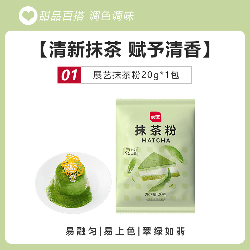 【퓨어 말차】말차 가루 20g