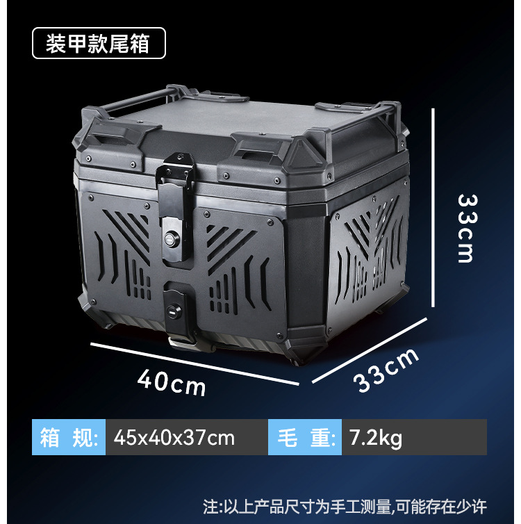 45L non-aluminum alloy motorcycle trunk quick-release tool box, detachable electric vehicle storage box