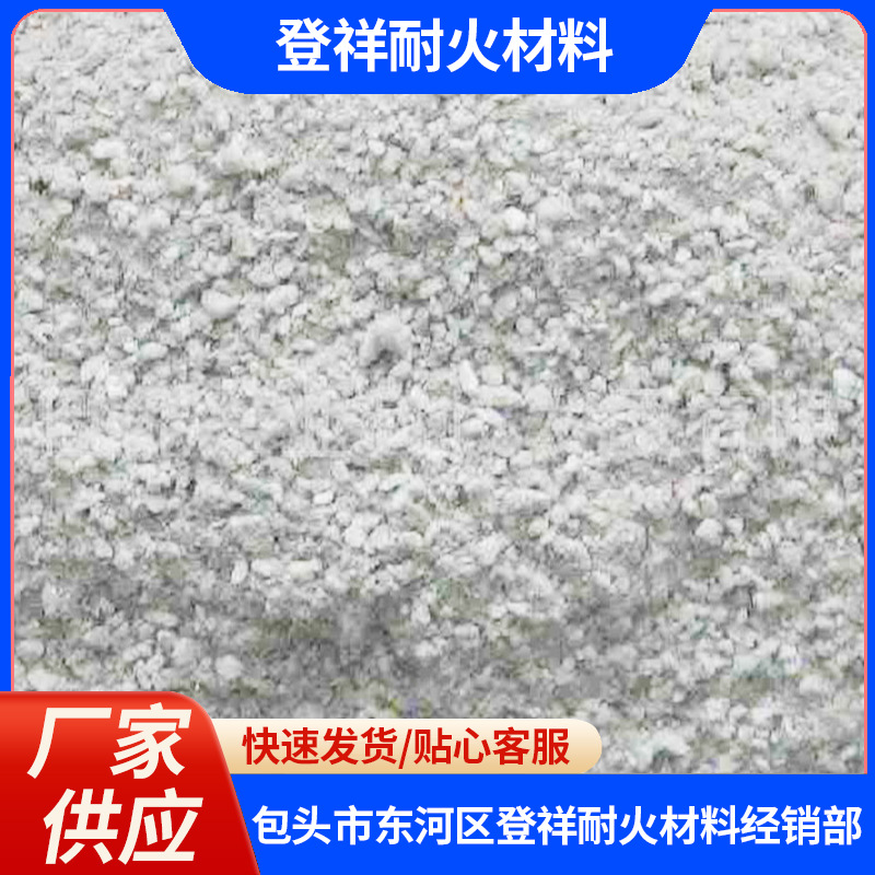 内蒙古呼和浩特包头鄂尔多斯供应耐火浇注料耐火可塑料