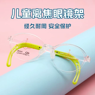 新款番茄同款超轻儿童硅胶鼻托离焦防控眼镜架男女学生通用 M5860