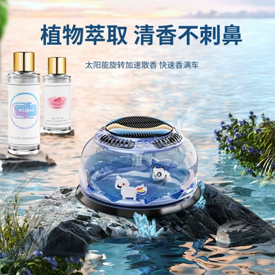 Home Fragrance Essential Oil, Car Perfume Aromatherapy