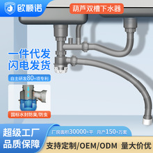 洗手盆厨房双水槽菜盆下水口防臭下水管下水器不锈钢石英石排水管