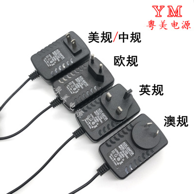 歐規美規英規澳規12V3A電源適配器監控LED燈帶制冷器顯示屏電源線
