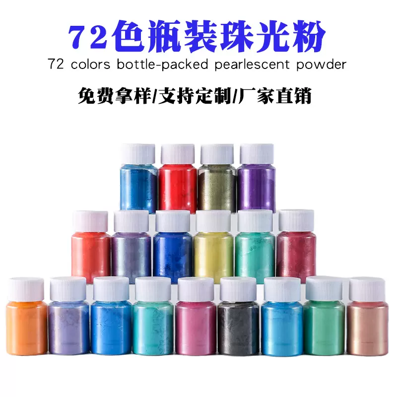 10g瓶装厂家直销跨境彩色人鱼姬云母珠光粉 DIY水晶UV胶填充物
