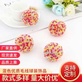 混色优质毛线球装饰品学生书包可爱挂饰钥匙扣装饰品女士车载挂饰
