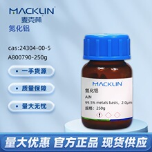 氮化铝 99.5% CAS:24304-00-5化学试剂科A800790 研麦克林Macklin