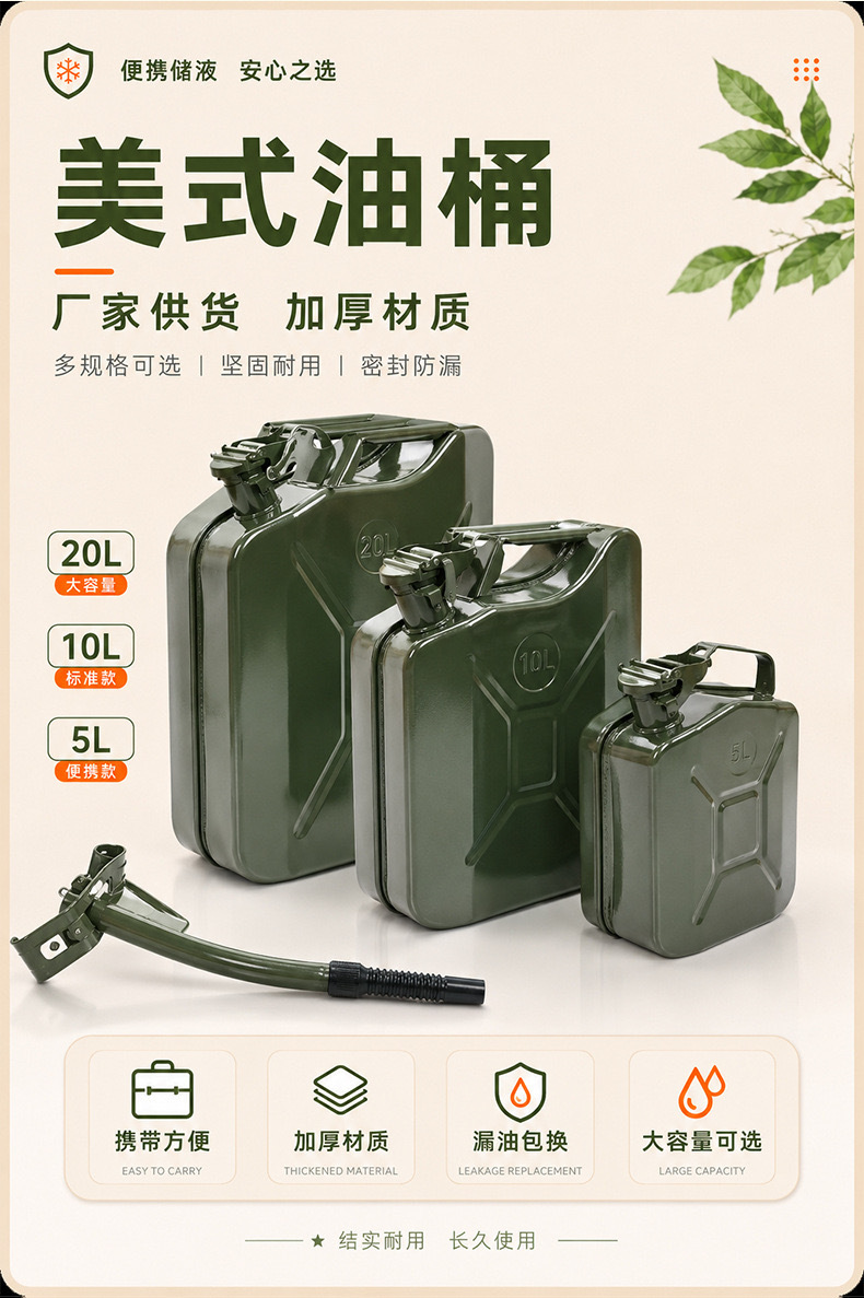 American-style oil drum 5L 10L 20L portable gasoline drum, portable oil drum, spare oil drum, American-style gasoline drum