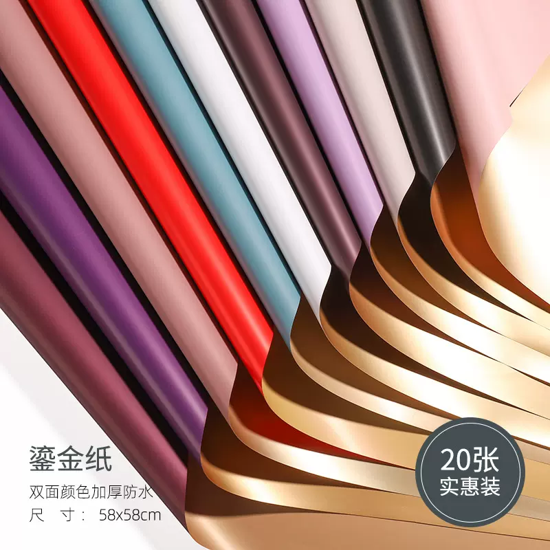 鲜花包装纸批发鎏金纸开业花篮花束防水包花纸金奢纸花艺包装材料